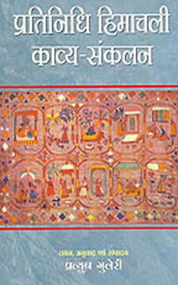 Pratinidhi Himachali Kavya Sankalan    (Lyrics in  Hindi)
