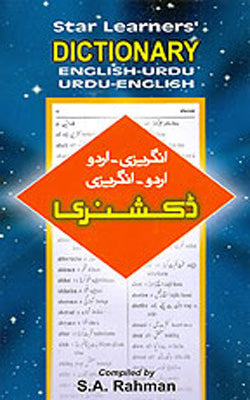 Dictionary  -  English-Urdu  & Urdu-English