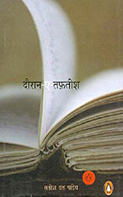 Dauran -E- Tafteesh      (Memoirs in  Hindi)