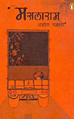 Maslaram                (Humor  in Hindi)