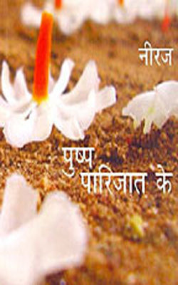 Pushp Parijat Ke             (Poetry in Hindi)