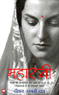 Maharani            ( Historical Stories in Hindi)