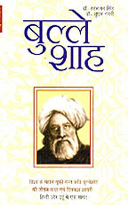 Bulleh Shah         (Poetry in HINDI + URDU)