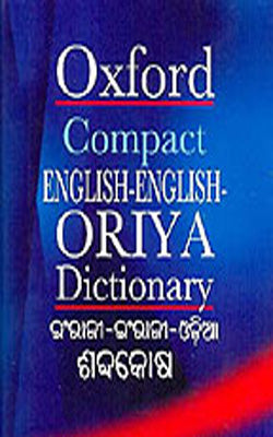 Compact English - English Oriya Dictionary