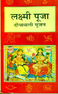 Lakshmi Pooja:  A set of Book & Audio-Tape (HINDI)