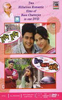 Chupi Chupi &  Tok Jhal Misti   (DVD in Bengali with English Subtitles)