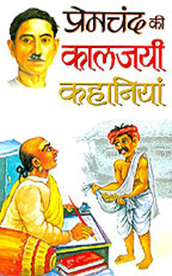 Premchand Ki Kaljayi Kahaniyan    (Stories in Hindi)