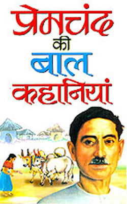 Premchand Ki Bal Kahaniyan   (Stories in Hindi)