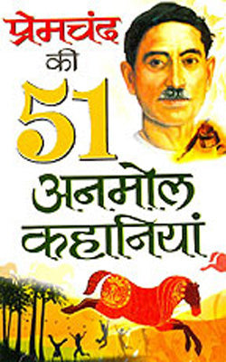 Premchand Ki 51 Anmol Kahaniyan    (Stories in Hindi)