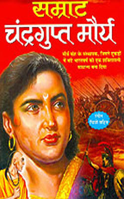 Samrat  Chandragupta Maurya      ( HINDI)