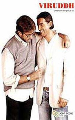 Viruddh      (DVD in Hindi with English Subtitles)