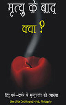 Martyu Ke Bad Kaya ?   (Hindi)