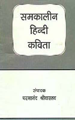 Samakaleen Hindi Kavita       (HINDI)