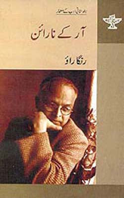 R. K. Narayan        (Urdu)