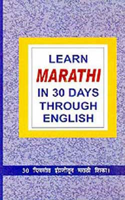 Learn Marathi in 30 Days Through English