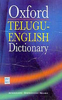 Oxford Telugu  -  English Dictionary