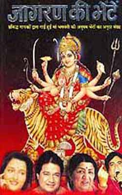 Jagran Ki Bhetaine        (Prayers in  HINDI)