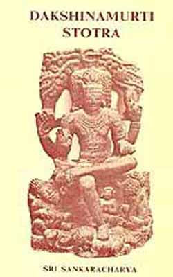 Dakshinamurti Stotra of Sri Sankaracharya