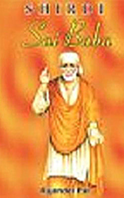 Shirdi Sai Baba