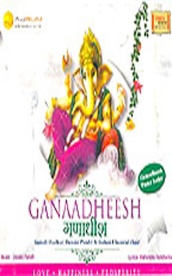 Ganaadheesh    (Music CD)