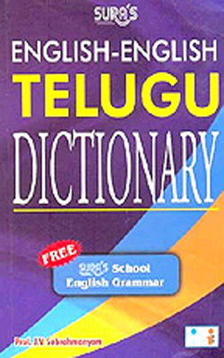 English  -  English Telugu Dictionary With English Grammar Book