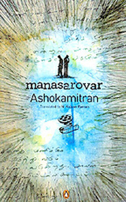 Manasarovar