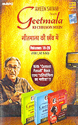 Geetmala Ki Chhaon Mein Volume 16-20  (Set of 5 Music CDs)