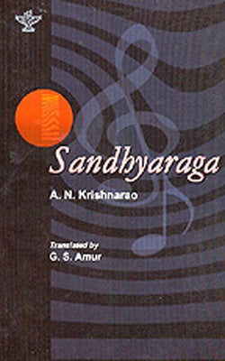 Sandhyaraga