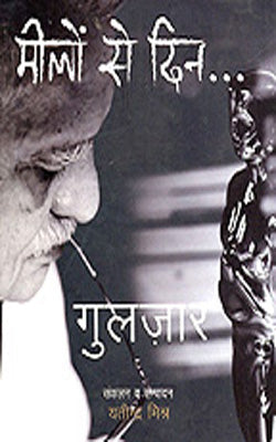 Meelo Se Din. . .   (Poetry in Hindi)