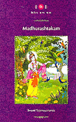 Madhurashtakam