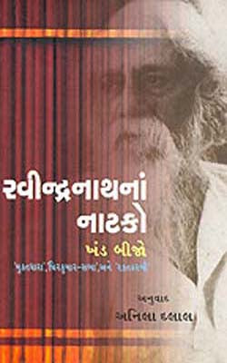 Ravindranathnan Natako  Volume  -  II    (GUJARATI)