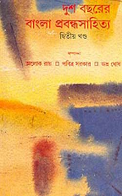 Dusho Bachharer Bangla Prabandhasahitya  Volume  -  II   (BENGALI)