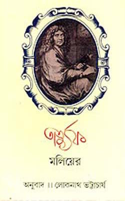 Tartuffe  (BENGALI)