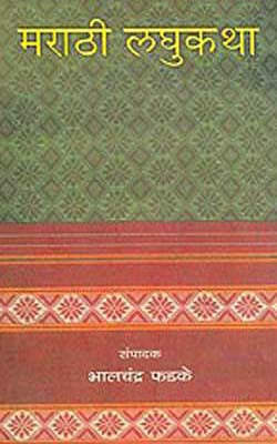 Marathi Laghukatha   (MARATHI)