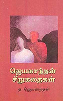 Jayakanthan Short Stories  (TAMIL)