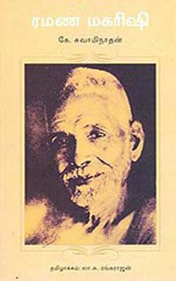 Ramana Maharshi   (TAMIL)