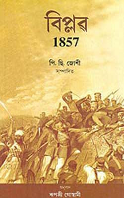 Viplab   (ASSAMESE)  -  Rebellion 1857