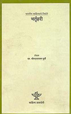 Bhartrhari    (MARATHI)
