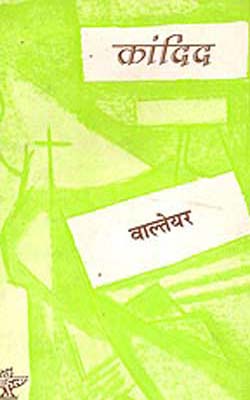 Kandeed     (MARATHI)