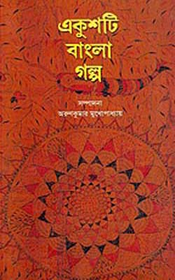 Ekushti Bangla Galpo  (BENGALI)