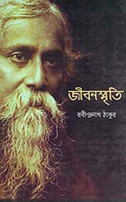 Jeevan Smriti       (BENGALI)