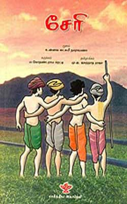Cheri  (TAMIL)