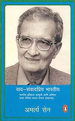 Vaad  - Samvaadpriya Bhartiya    (MARATHI)  Argumentative Indian