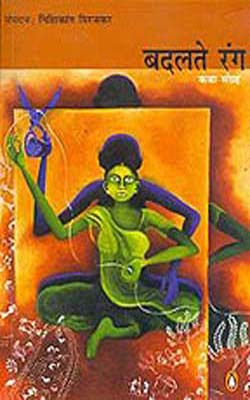 Badalte Rang   (MARATHI)