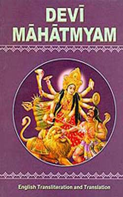 Devi Mahatmyam  -   English Transliteration and Translation