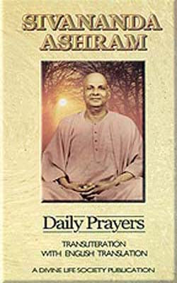 Sivananda Ashram  -   Daily Prayers   [Transliteration with English Translation]