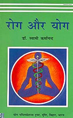 Rog aur Yog       (HINDI)