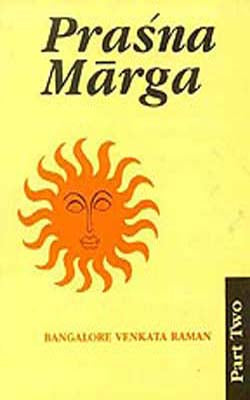 Prasna Marga   -  Volume 2