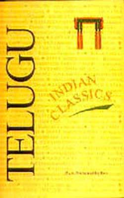 Indian Classics - Telugu