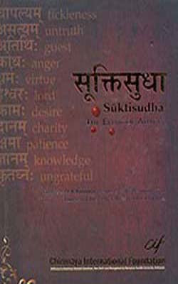 Suktisudha  -  The Elixir of Adages